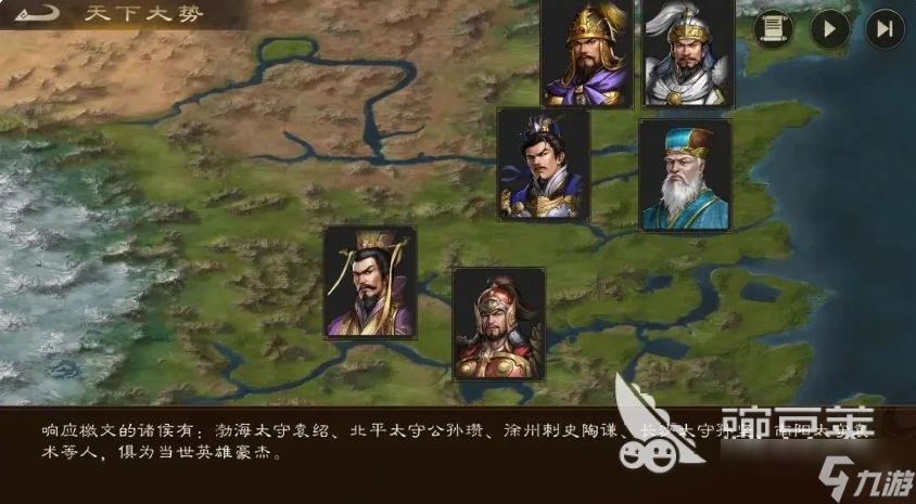 新三國志曹操傳列傳攻略分享 新三國志曹操傳列傳模式怎么玩