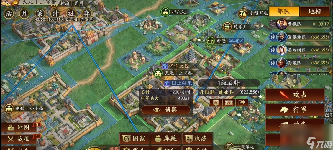 三国志战略版怎么攻打玩家城