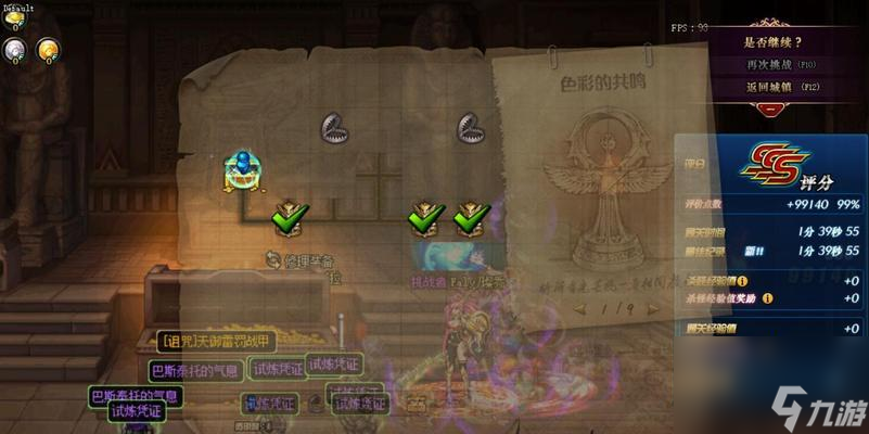 《刀塔传奇》试炼8三星通关全攻略 征战试炼8
