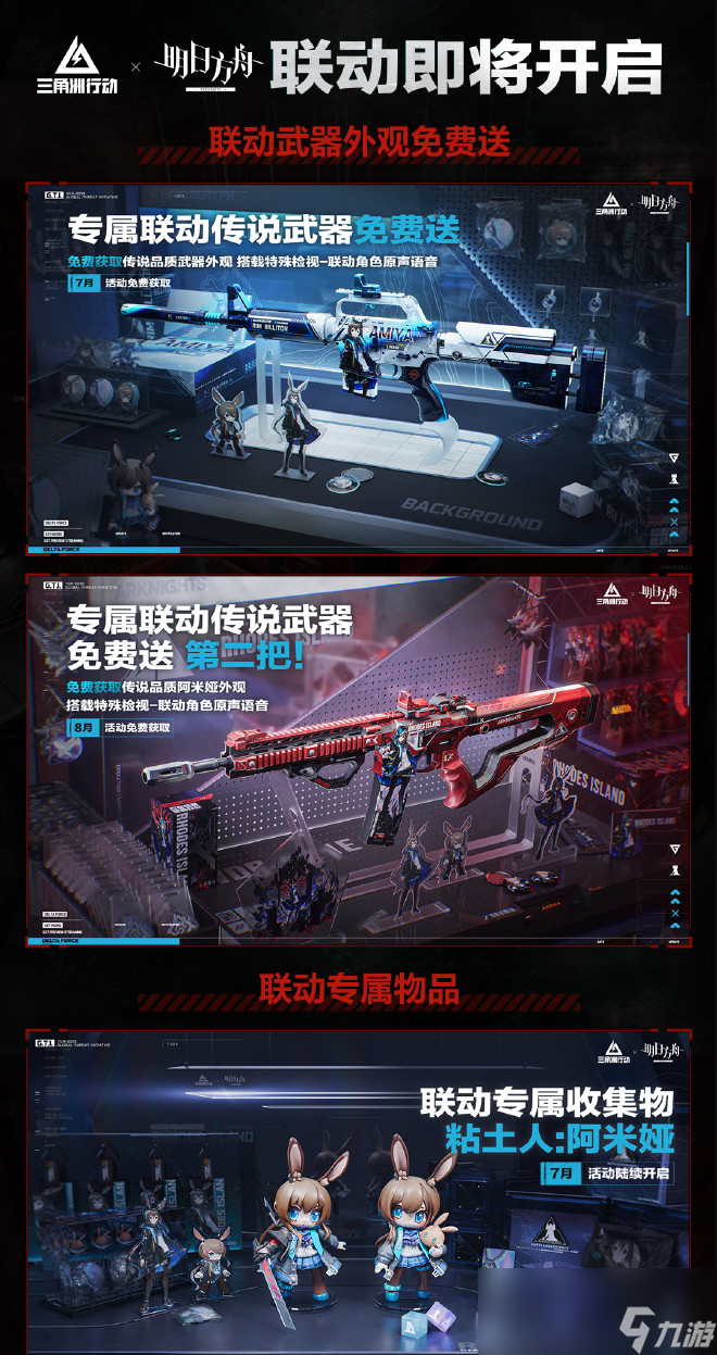 《三角洲行動》8月19日上線Xbox Series X/S和PS5 "破壁"賽季7月3日上線