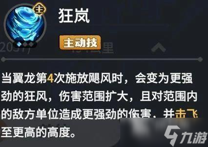 龙石战争boss云霄翼龙怎么打 龙石战争boss云霄翼龙打法攻略