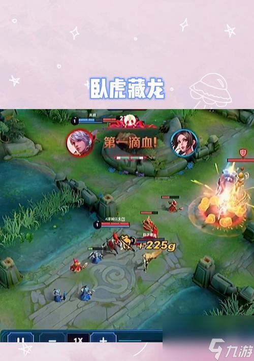 卧虎藏龙局在王者荣耀中怎么取胜 有什么策略 
