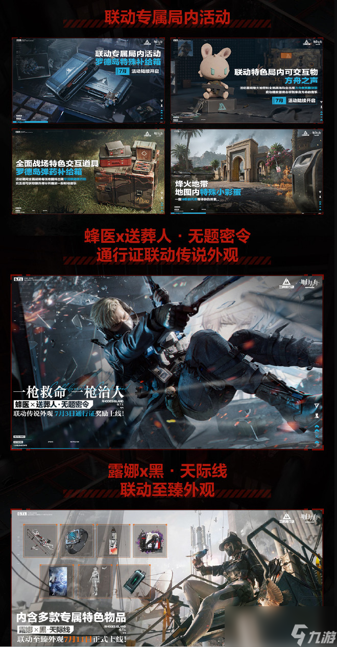 《三角洲行動》8月19日上線Xbox Series X/S和PS5 "破壁"賽季7月3日上線