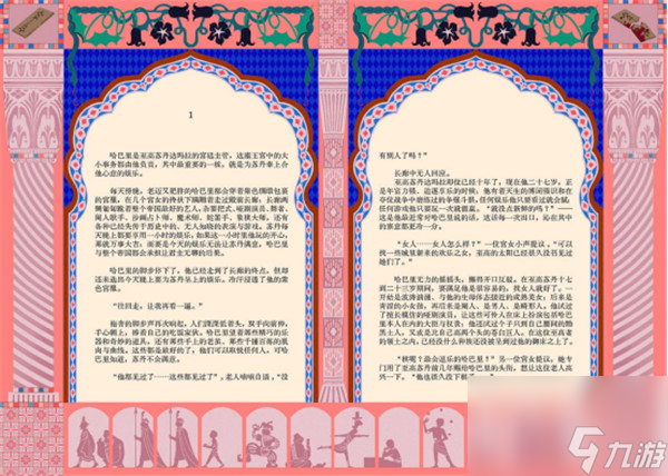 蘇丹的游戲steam夏促啟動 秘寶狂想更新震撼上線