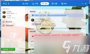 pcl启动器怎么实现联机