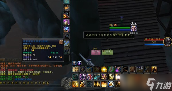 魔獸世界被褻瀆的火絨盒獲取方式