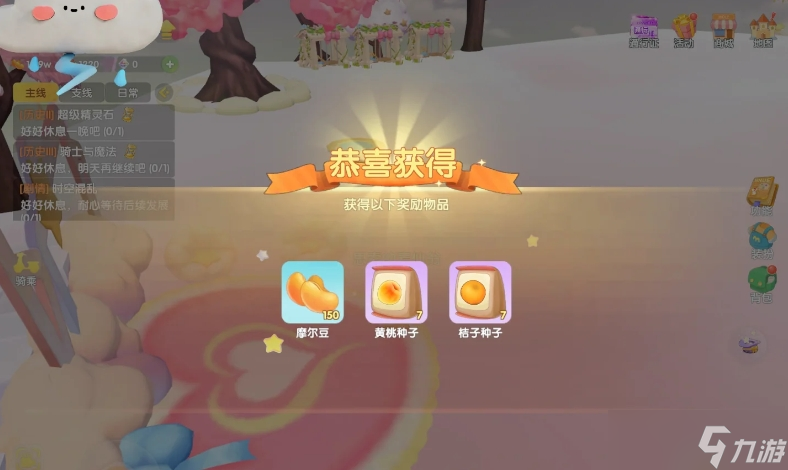 摩尔庄园拉姆小零食有什么