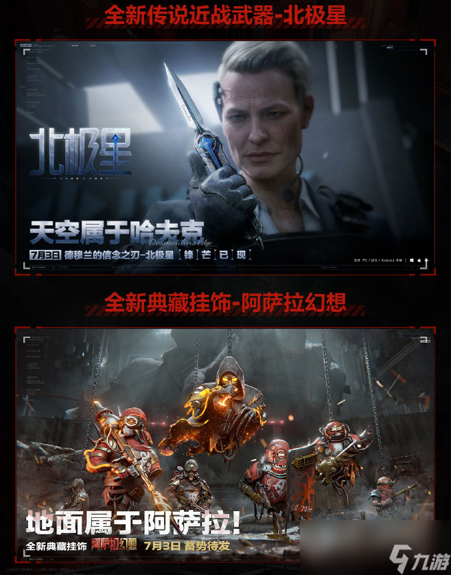 《三角洲行動》8月19日上線Xbox Series X/S和PS5 "破壁"賽季7月3日上線