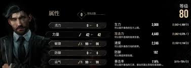 光与影33号远征队怎么进行角色加点