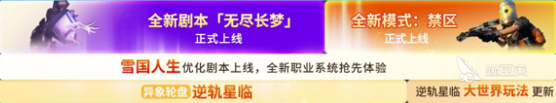 七日世界2.0版本介绍 七日世界2.0版本有什么