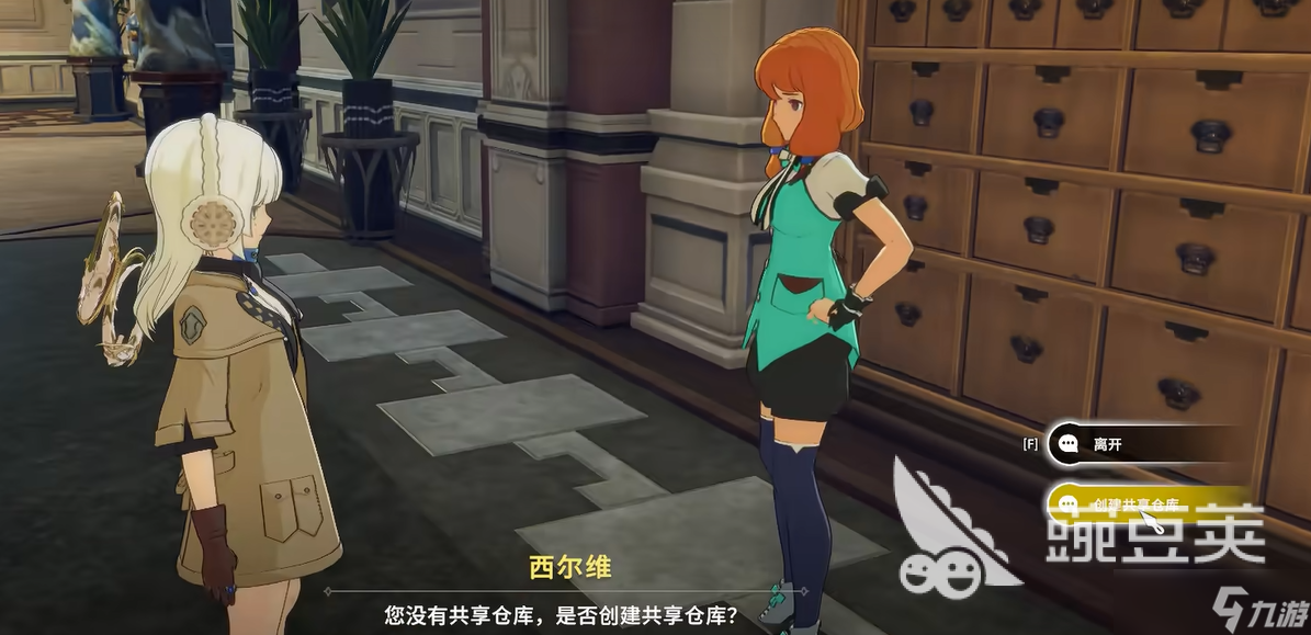 星痕共鸣共享仓库怎么用 星痕共鸣共享仓库用法介绍