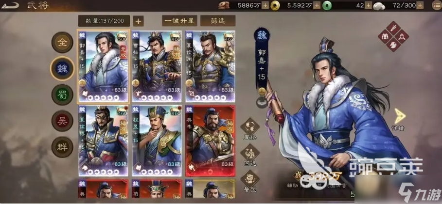 新三國志曹操傳郭嘉怎么樣 新三國志曹操傳郭嘉玩法介紹