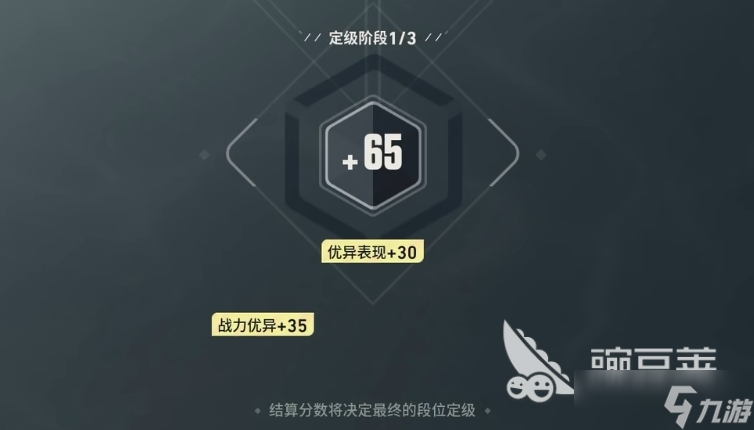无畏契约手游排位赛怎么玩 无畏契约源能行动排位赛玩法一览