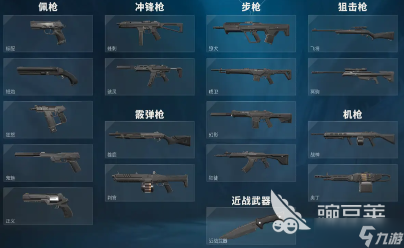 无畏契约手游枪皮怎么获得 无畏契约源能行动枪皮获取方式