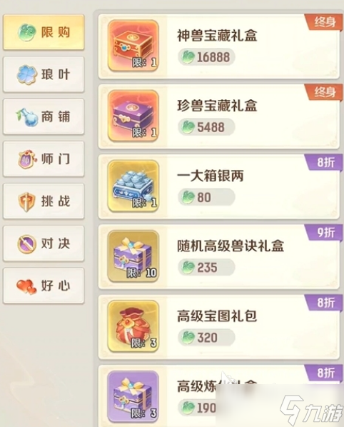 灵兽大冒险氪金攻略分享 灵兽大冒险需要氪金吗
