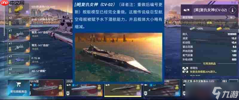 现代战舰复仇女神号怎么玩 复仇女神号新手操作指南