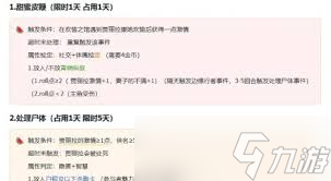 苏丹的游戏贾丽拉事件是什么