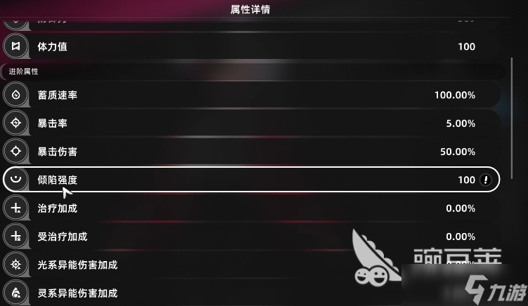 異環(huán)新手入門攻略分享 異環(huán)手游新手開局指南