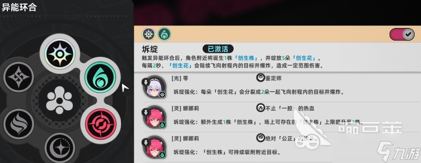 異環(huán)新手入門攻略分享 異環(huán)手游新手開局指南