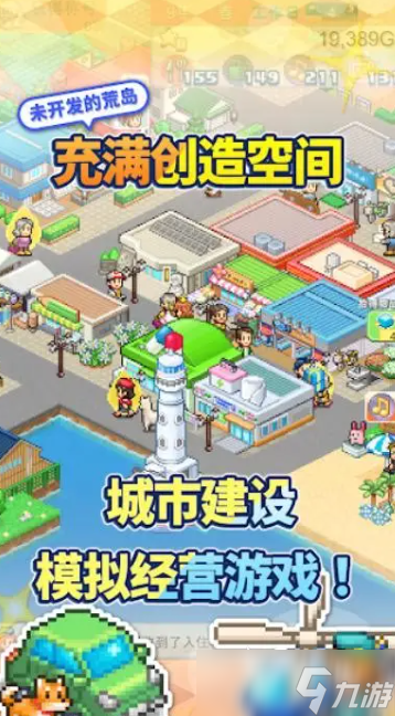 开罗游戏汉化中文版哪些值得玩2025 开罗游戏汉化中文版下载介绍