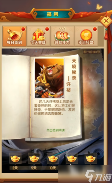 兽化三国转职路径介绍 兽化三国怎么转职