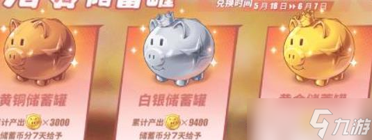 航海王热血航线520活动有什么