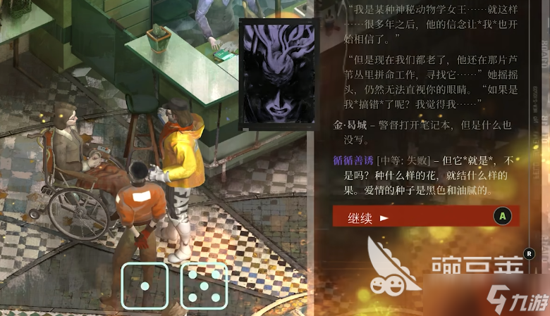 极乐迪斯科好玩吗 极乐迪斯科新手指南