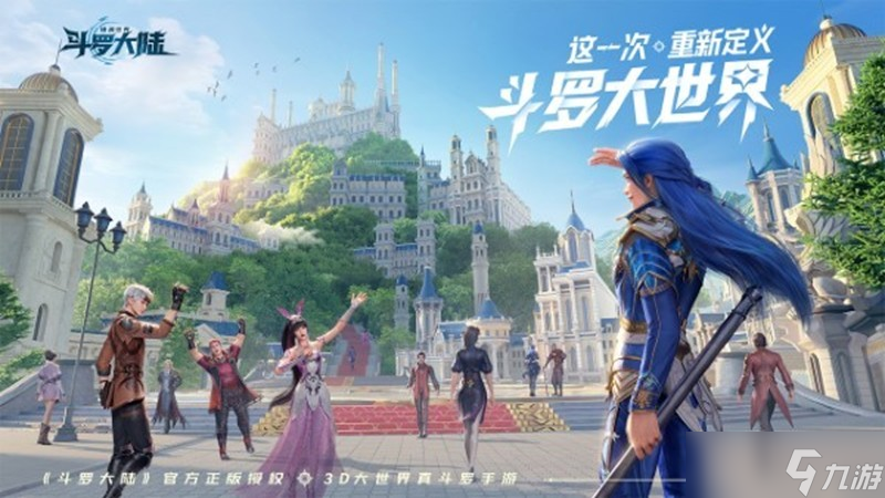 斗羅大陸獵魂世界有什么特色 游戲玩法亮點(diǎn)介紹