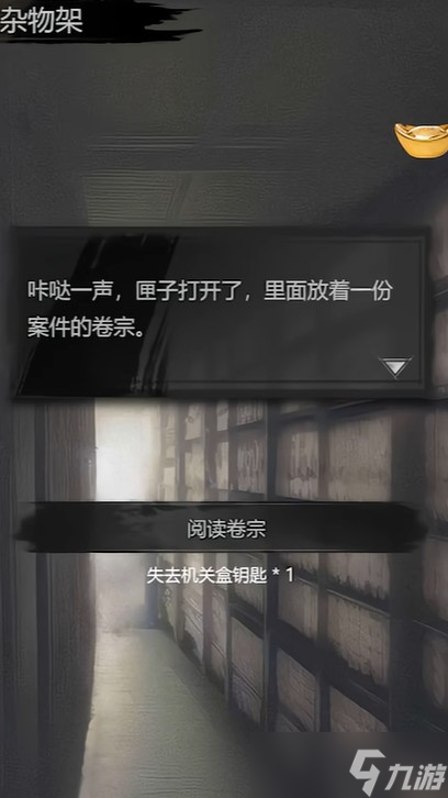 神探詭事錄西市血浴案全流程攻略：化尸迷蹤與鬼市追兇