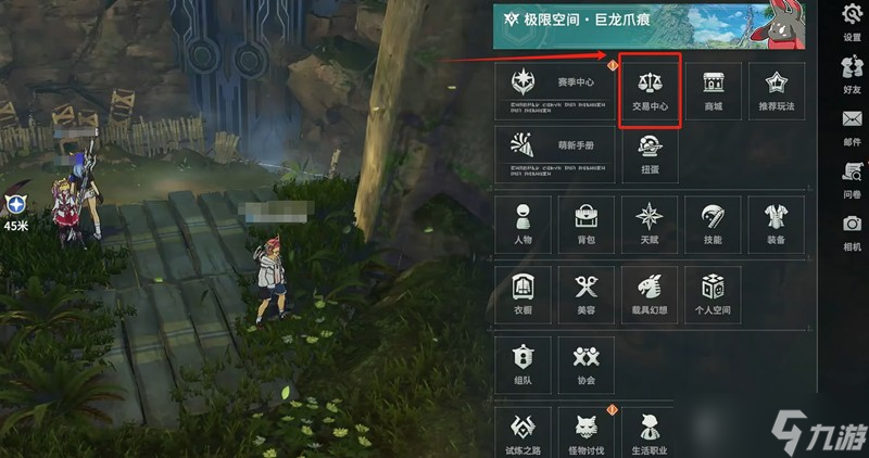 星痕共鸣交易行怎么玩 自由交易系统详细解析