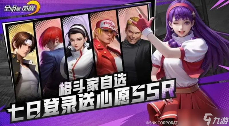 全明星觉醒是什么类型游戏 全明星觉醒玩法详细介绍