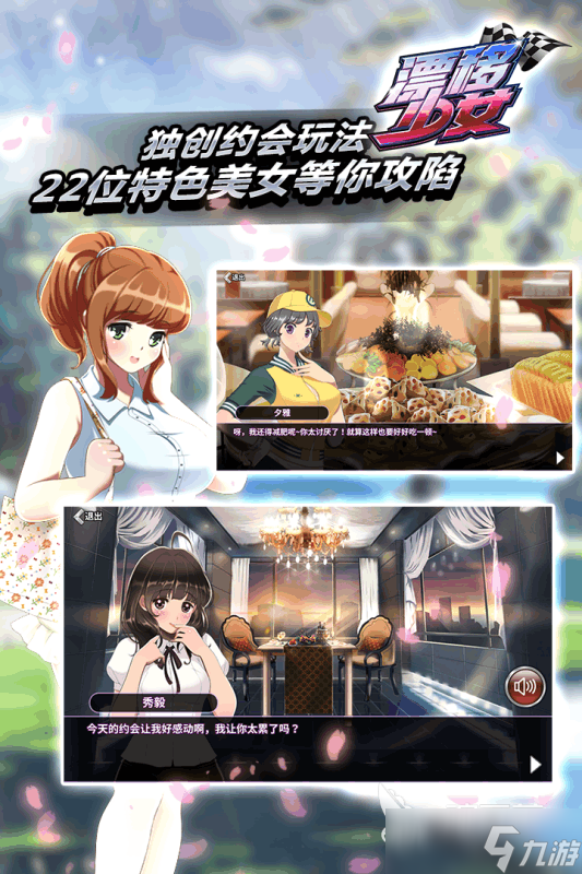 galgame有哪些游戏好玩2025 优质的galgame游戏一览