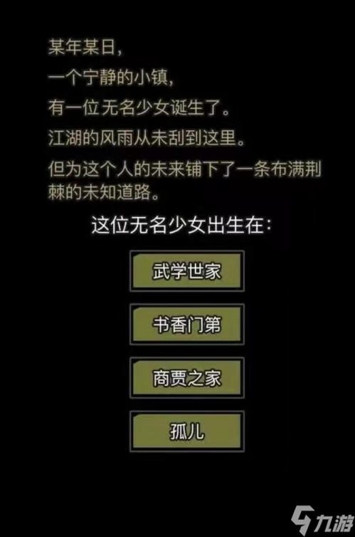 放置江湖前期选什么门派最好
