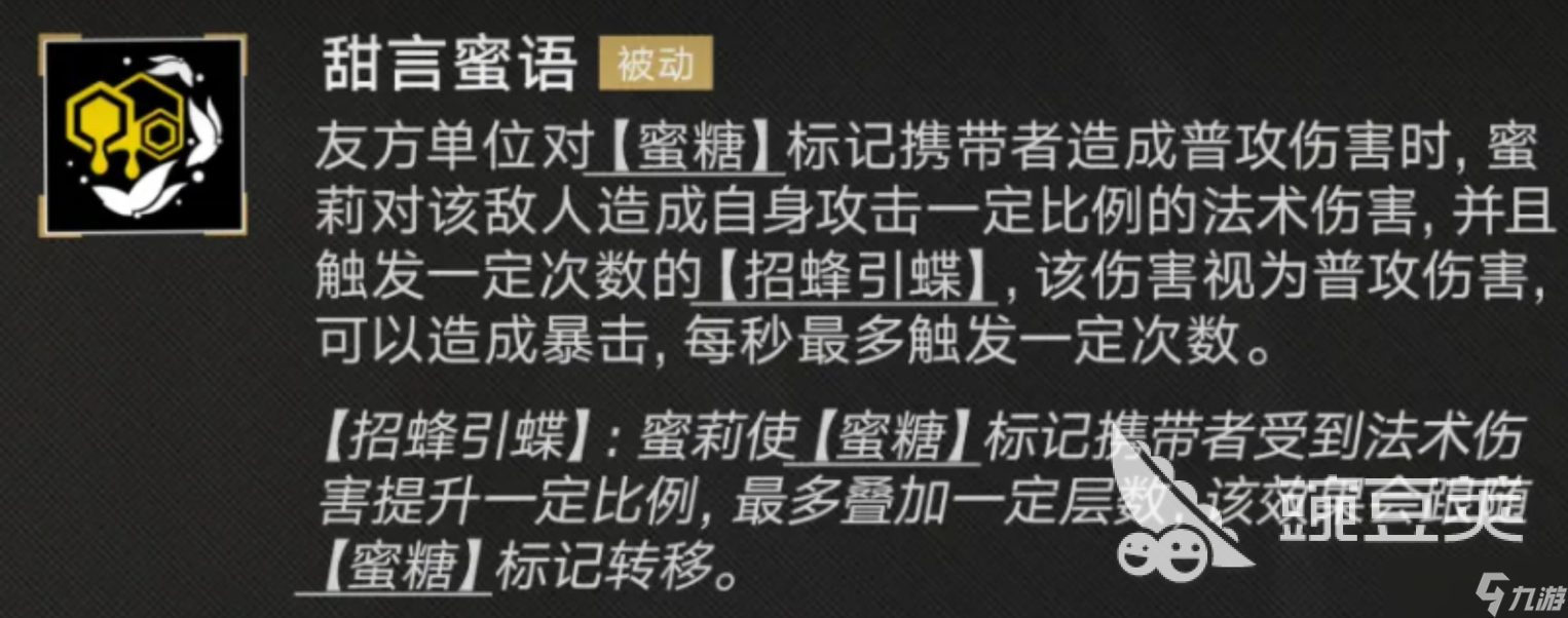 无期迷途蜜莉介绍 无期迷途蜜莉怎么样