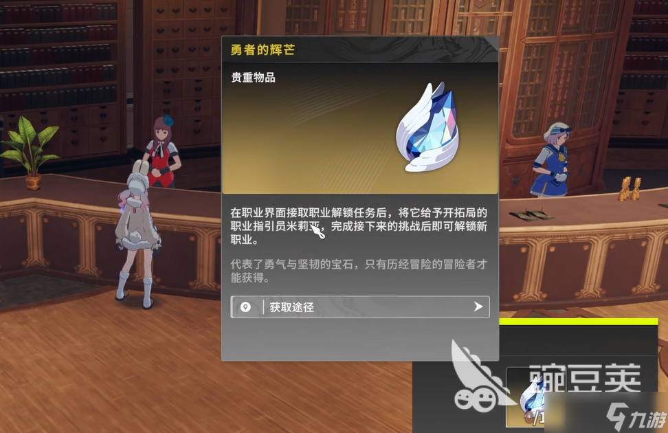 星痕共鸣可以换职业吗 星痕共鸣换职业方法介绍