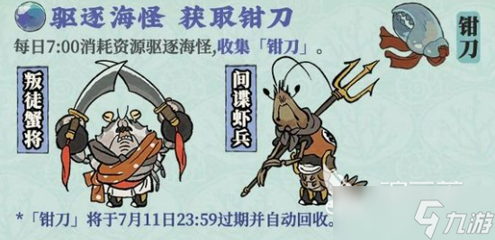 江南百景圖五周年活動介紹 江南百景圖五周年活動有什么