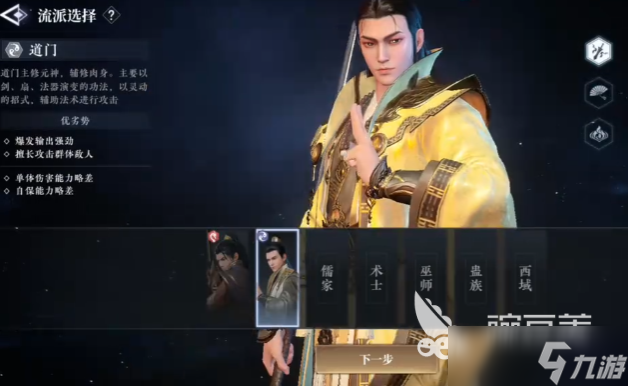 大奉打更人职业有哪些 大奉打更人手游玩法介绍