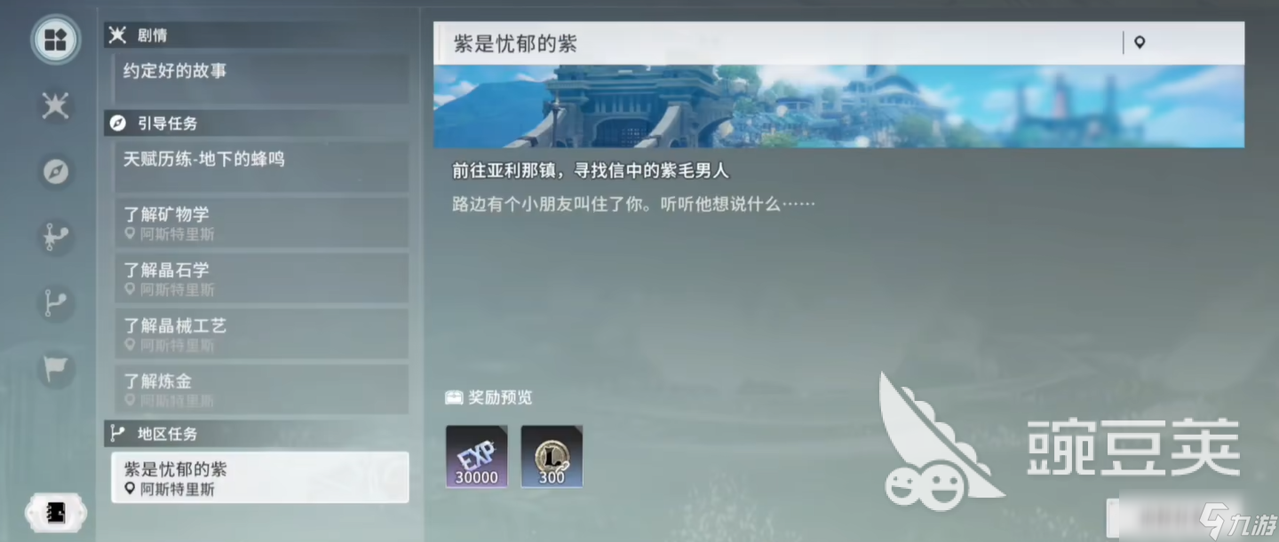 星痕共鸣快速升级攻略 星痕共鸣如何快速升级
