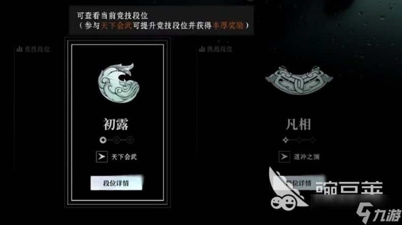 異人之下玩法心得分享 異人之下手游新手玩法一覽