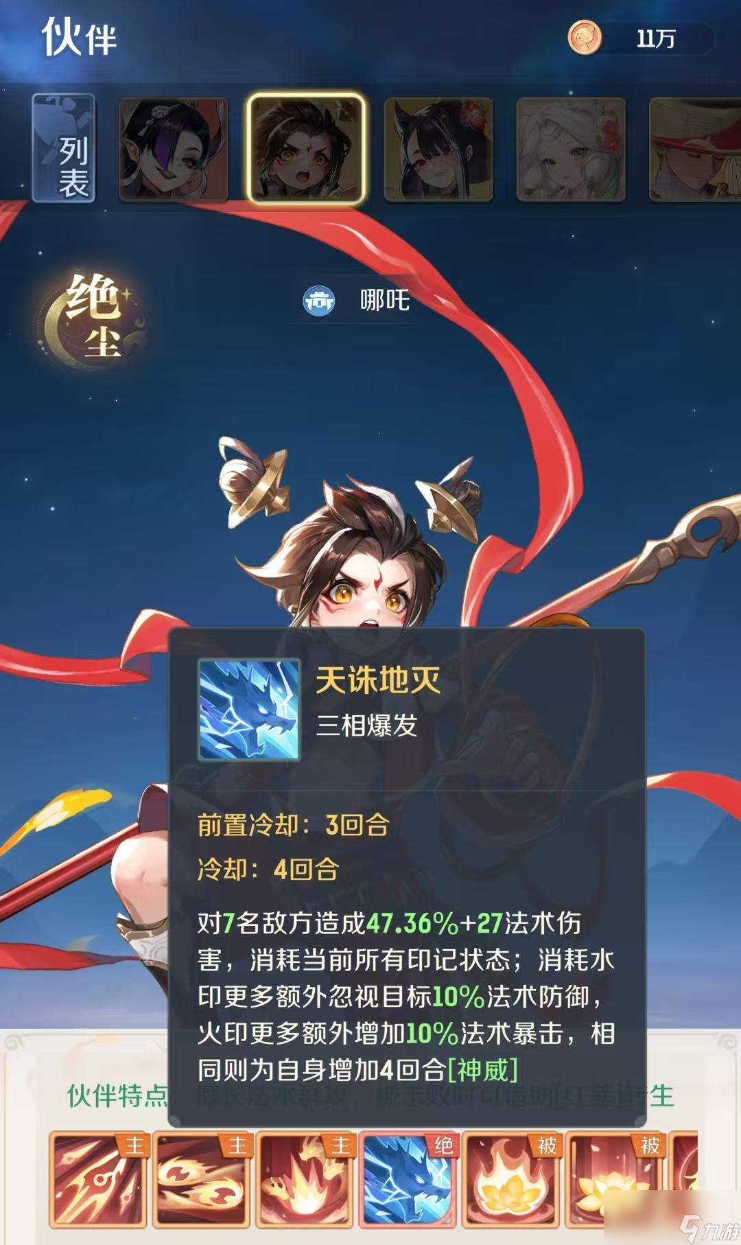 靈獸大冒險(xiǎn)哪吒怎么樣