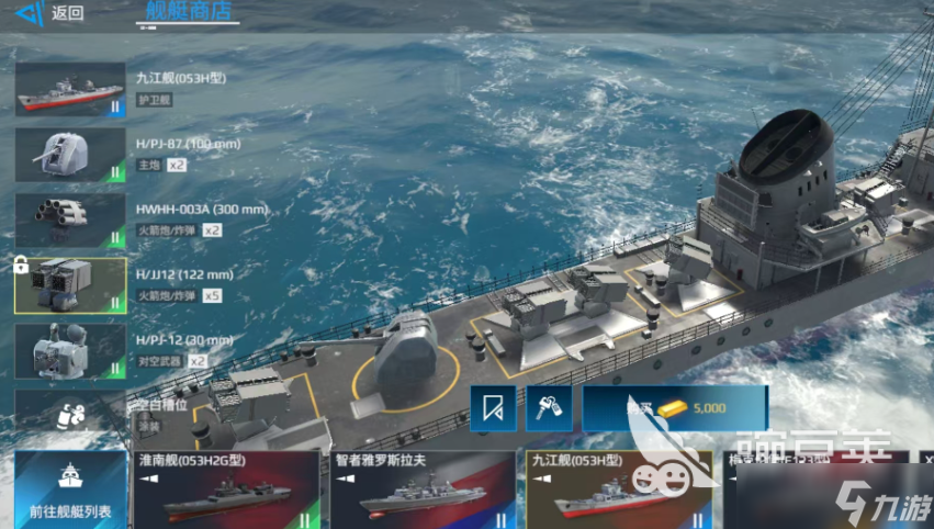 現(xiàn)代戰(zhàn)艦二級(jí)護(hù)衛(wèi)艦推薦 現(xiàn)代戰(zhàn)艦二級(jí)護(hù)衛(wèi)艦怎么選