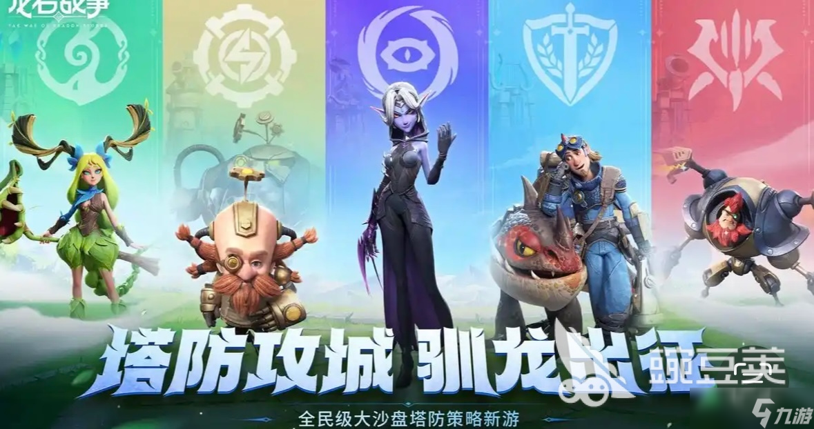 龙石战争兵种介绍 龙石战争兵种攻略