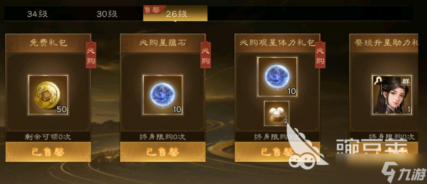 新三國志曹操傳商店買什么 新三國志曹操傳商店購買攻略
