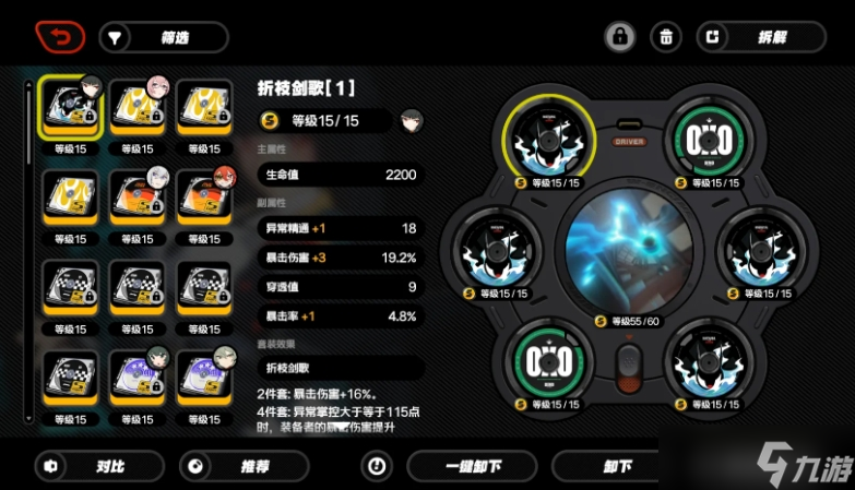 絕區(qū)零星見雅音擎和驅(qū)動怎么選