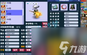 夢(mèng)幻西游175服戰(zhàn)方寸山屬性如何展示