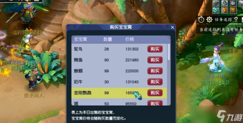 夢幻西游五開牧場養(yǎng)什么好