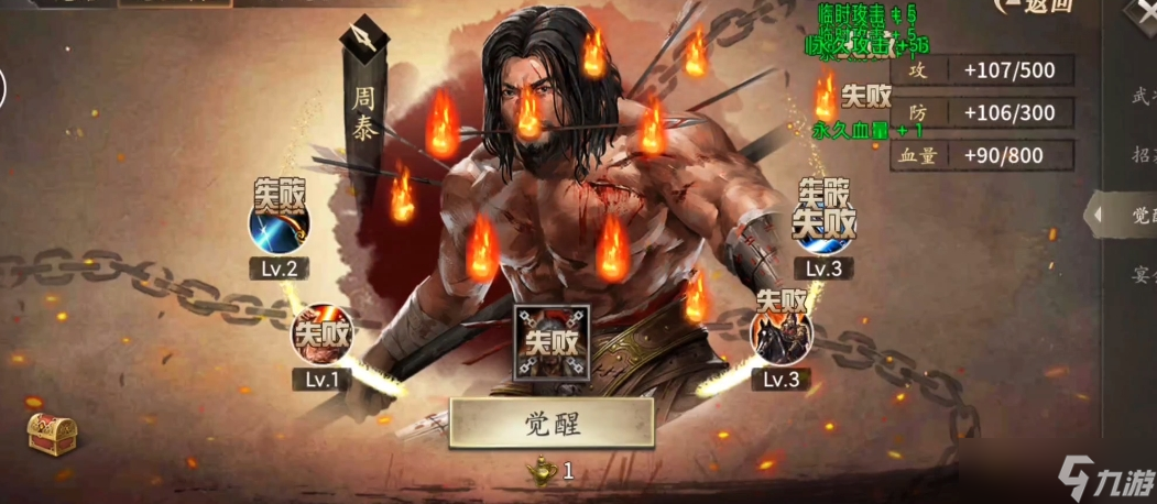 攻城掠地觉醒了周泰装什么装备