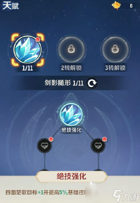 灵兽大冒险方寸山天赋如何加 灵兽大冒险方寸山天赋加法分享