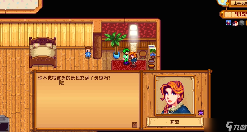 星露谷物语莉亚婚后会干什么