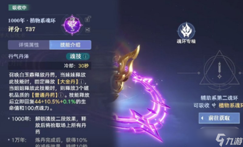 斗罗大陆猎魂世界白玉鼎怎么玩 白玉鼎玩法详细解析